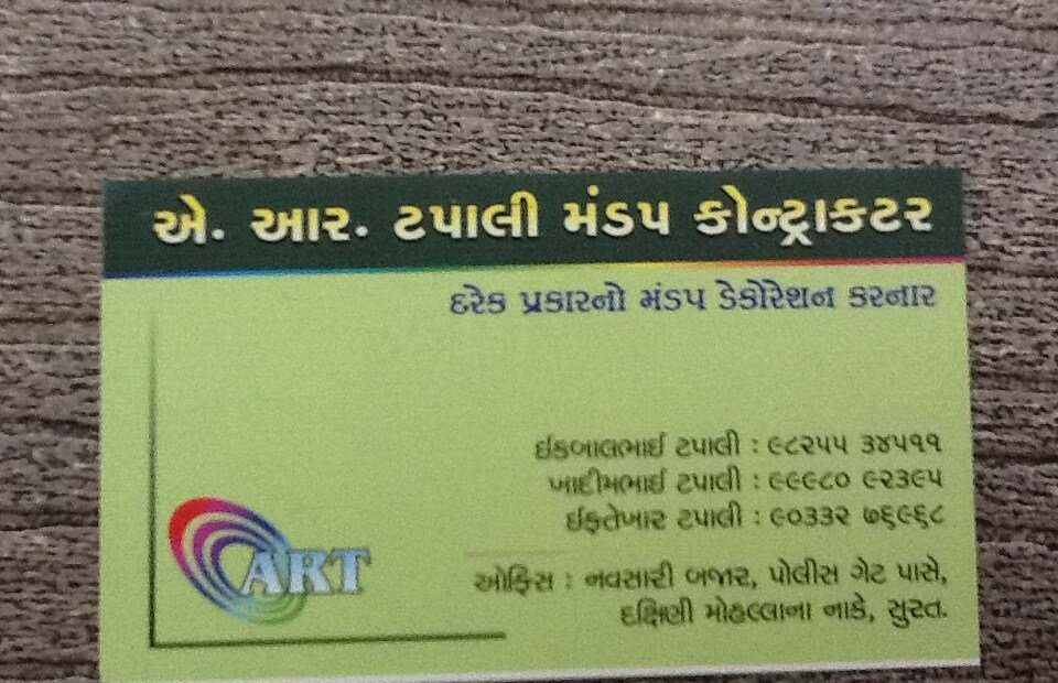 A R Tapali Mandap Contractor