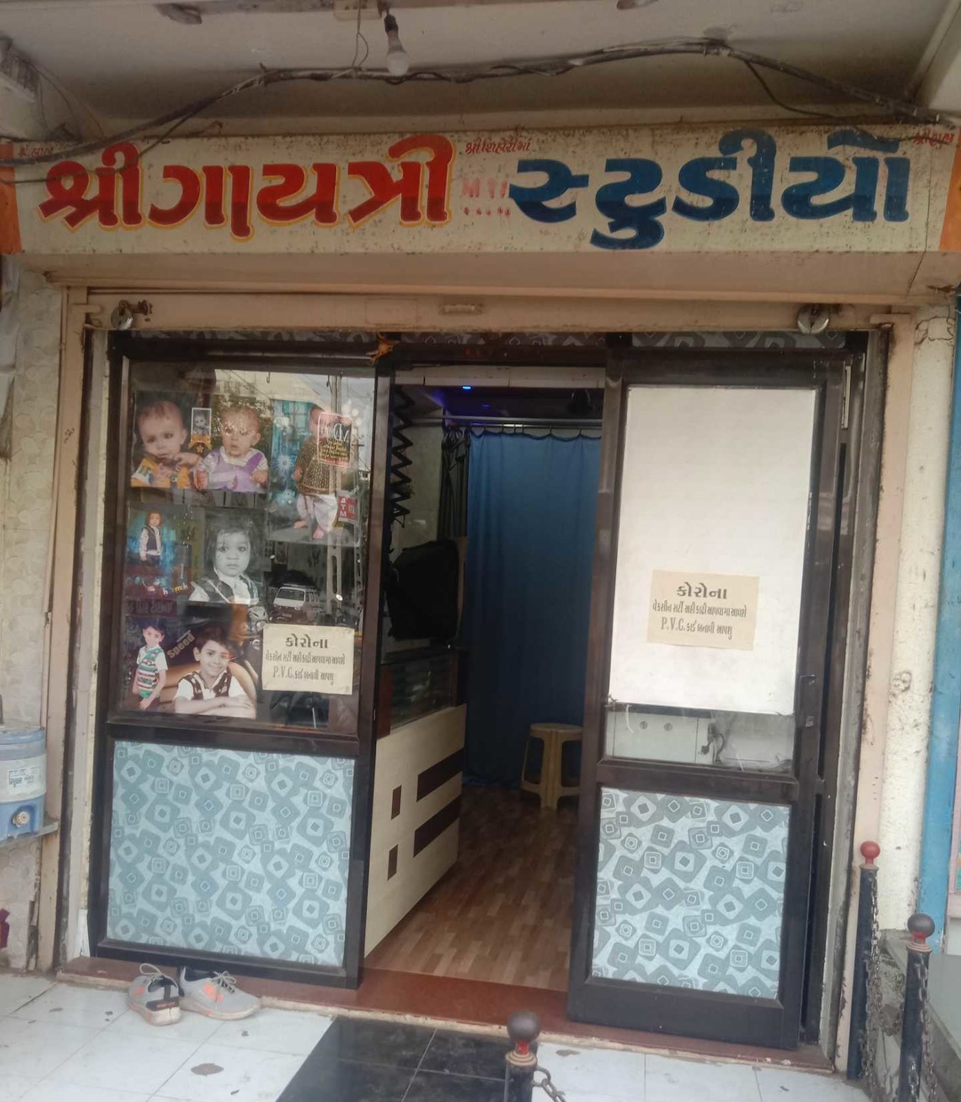 Shree Gayatri Studio