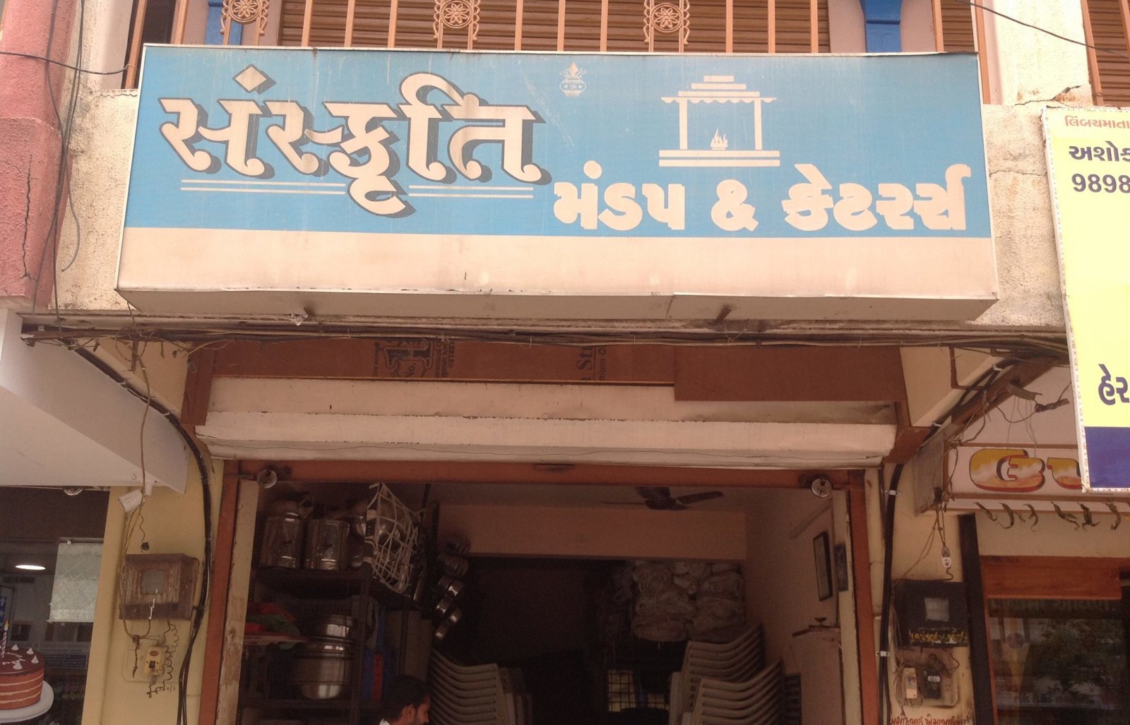 Sanskruti Mandap Decorators