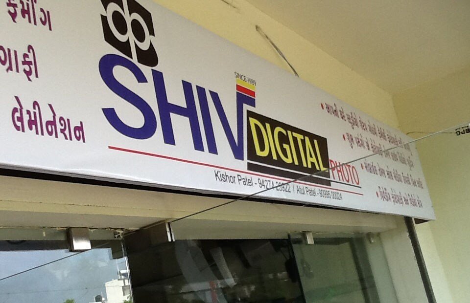 Shiv Digital Photo