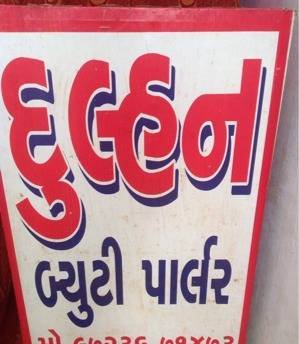 Dulhan Beauty Parlour