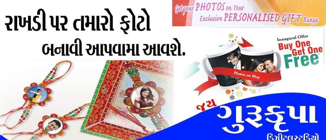 Jay Gurukrupa