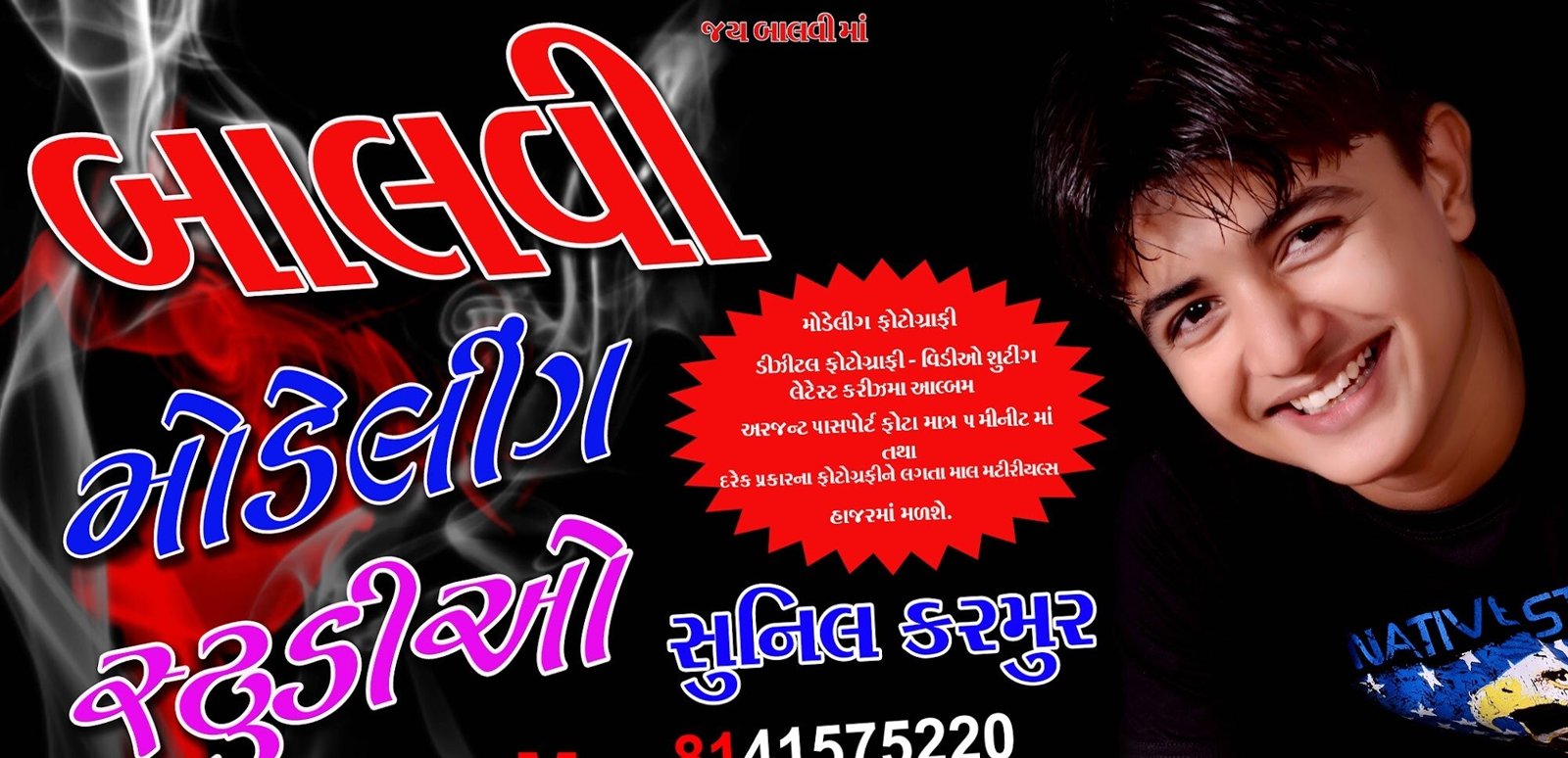 Balvi Modeling Studio