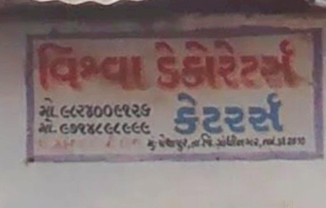 Vishwa Decorators